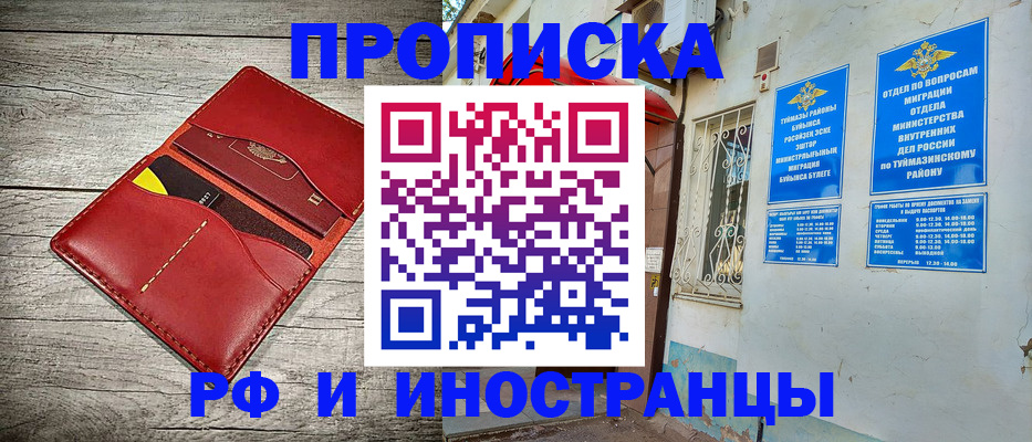 временная регистрация поиск в Петровск-Забайкальском