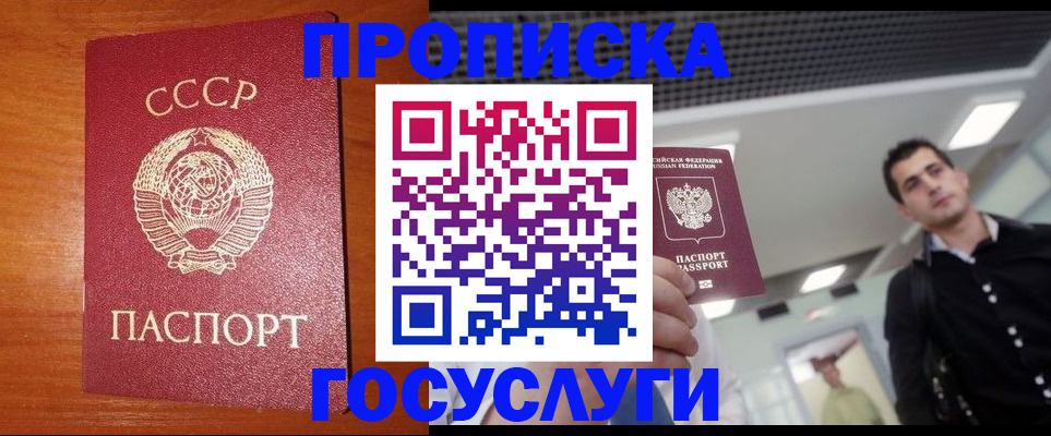 регистрация в Петровск-Забайкальском