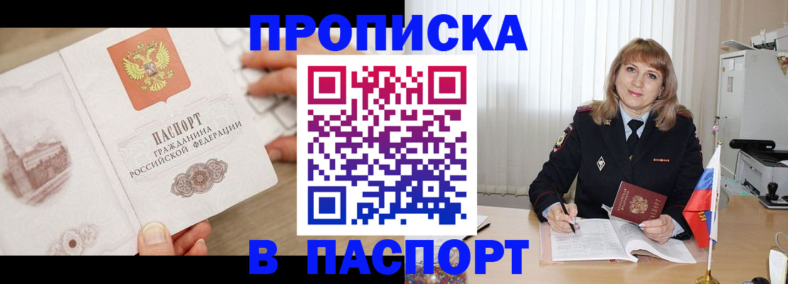 пропишу в квартире в Петровск-Забайкальском