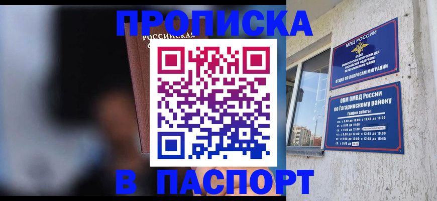 временная регистрация для всех в Петровск-Забайкальском