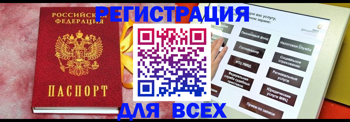 регистрация в Петровск-Забайкальском
