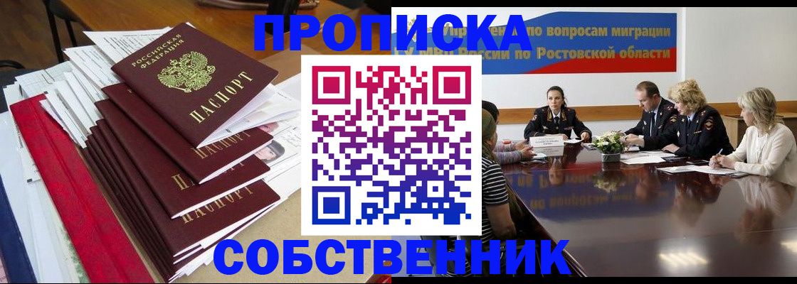 прописка паспорт в Петровск-Забайкальском