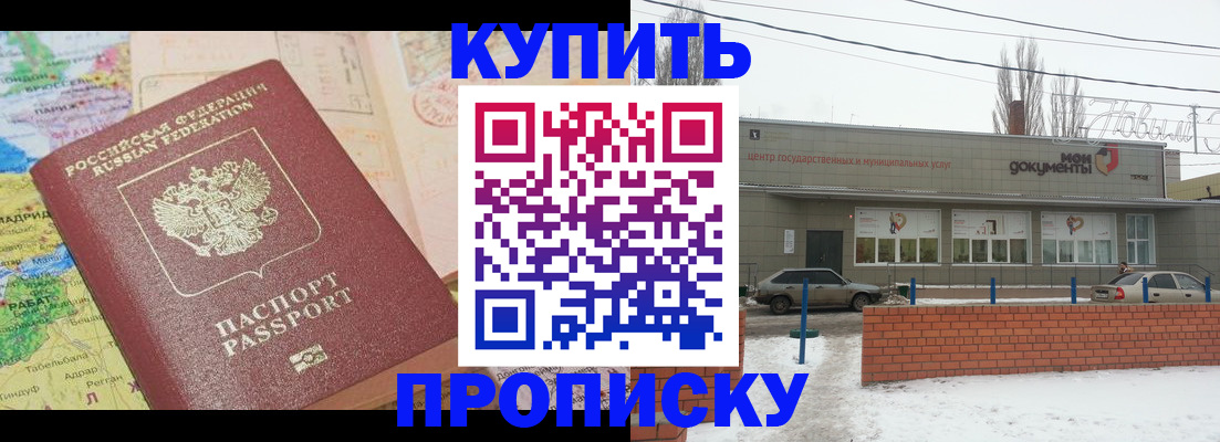 прописка регистрация в Петровск-Забайкальском