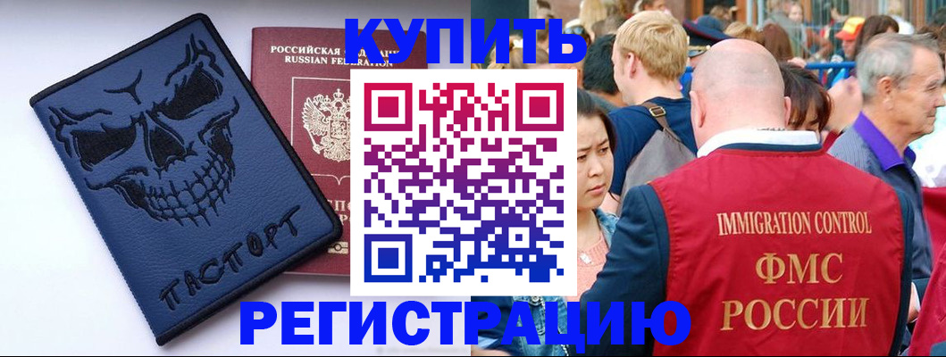временная регистрация гарантия в Петровск-Забайкальском