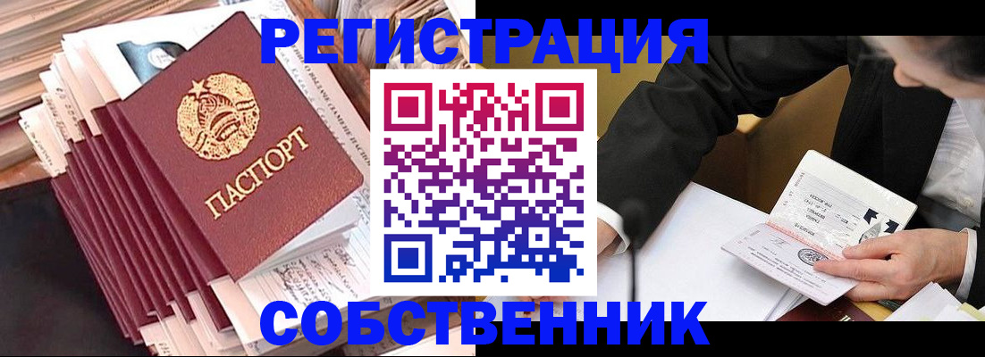 временная регистрация в Петровск-Забайкальском